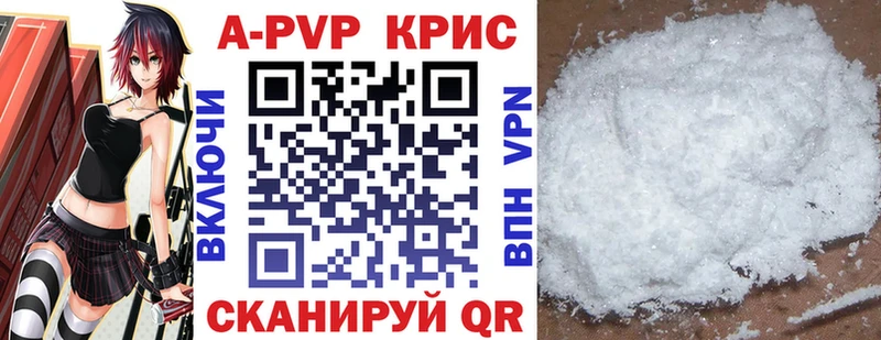 A-PVP Crystall Малмыж