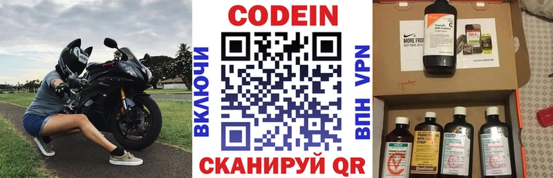 Кодеиновый сироп Lean напиток Lean (лин)  Купить  Малмыж 