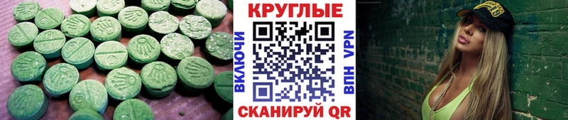 ЭКСТАЗИ диски  Купить закладки  Малмыж 