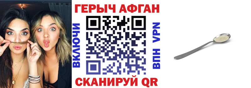 Купить  Малмыж  ГЕРОИН VHQ 