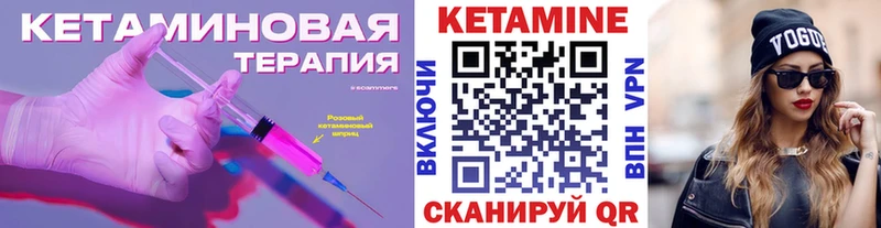 Купить  Малмыж  Кетамин VHQ 