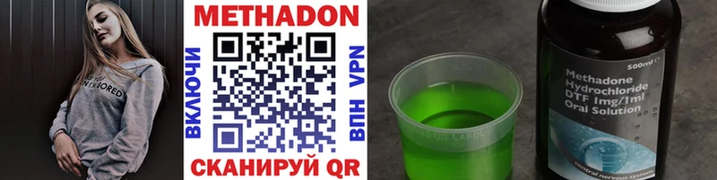 Купить  Малмыж  МЕТАДОН VHQ 